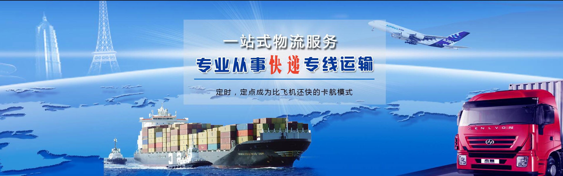 富顺到北京物流公司-富顺至北京物流专线-富顺空运到北京-优时通物流有限公司
