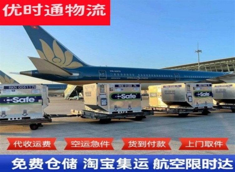 富顺到北京物流专线-富顺到北京空运公司
